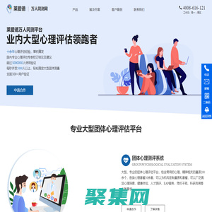 北京萊愛德數字醫療技術有限公司