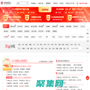 公務員考試網_2025國家公務員考試網_國考/公務員考試筆試備考培訓輔導_華圖教育官網