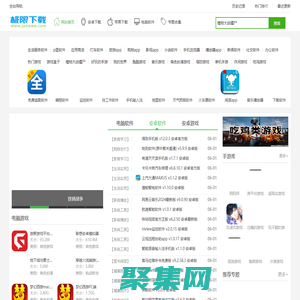 極限軟件園-極限下載站-綠色免費軟件下載基地