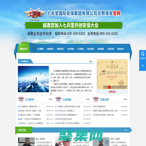 日照保安公司,日照保鏢公司,日照保安招聘,臨時安保,日照保安服務公司加盟合作掛靠招商