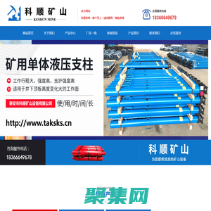 液壓支柱千斤頂|單體液壓支柱|懸浮液壓支柱|泰安市科順礦山設備有限公司