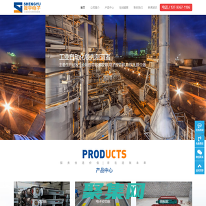 臨朐晟宇科技電子機械設備廠-工業自動化領先制造者