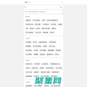 解夢一下-解夢大全查詢