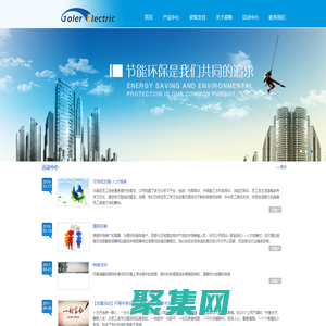 高勒電氣中國官網