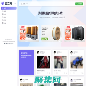 首頁 - 狐立方 - 3D打印模型下載交易社區