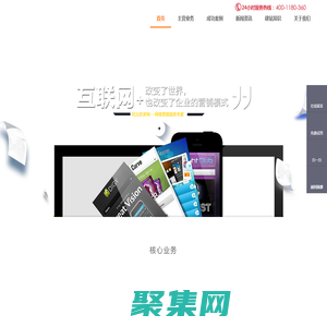 石家莊網站建設_石家莊網站制作_網站建設推廣-河北供求網20年網站建設經驗