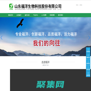 山東福洋生物科技股份有限公司