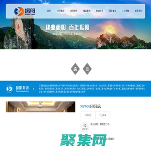 振陽集團|江西振陽建業控股集團有限公司