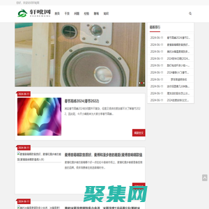 精選干貨知識、問題經驗隨筆-軒吪網