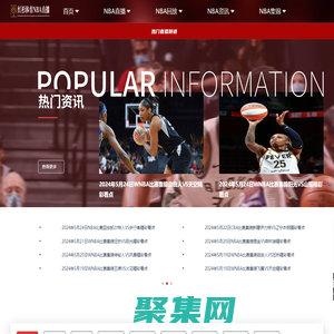 nba免費直播_jrs低調看直播nba_cctv5直播nba-紅杉體育NBA直播