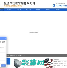 支吊架_鹽城市恒旺管架有限公司