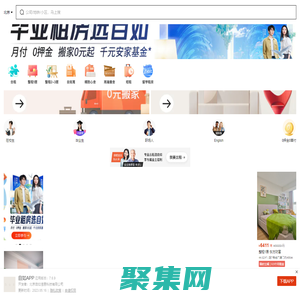 自如租房丨小區公寓室友短租房源