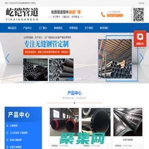 河北屹鎧管道有限公司