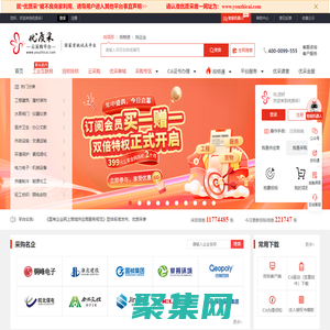 優質采云采購平臺--電子招投標與采購平臺