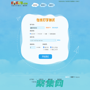 在線打字測試（dazi.kukuw.com）