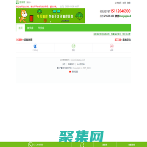 家教網_家教服務專家_[愛家教]_專業推薦家教老師滿意為止_深圳家教