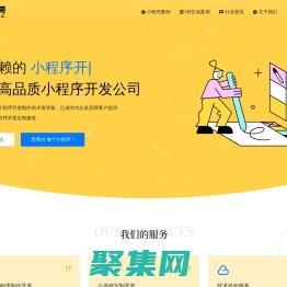 全網小程序開發 定制 抖音小程序 微信小程序 淘寶小程序 制作 外包 小程序公司