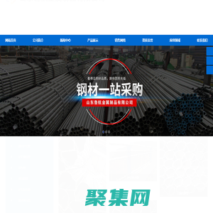 鍍鋅護欄管,護欄橢圓管,面包管,面包鋼管-山東魯航金屬制品有限公司