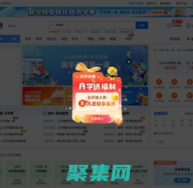 學科網-海量中小學教育資源共享平臺、權威教學資源門戶網站！