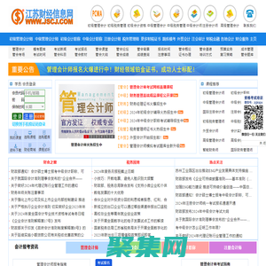 江蘇財經信息網