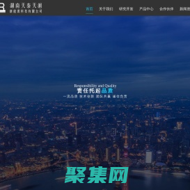 湖南天泰天潤新能源科技有限公司