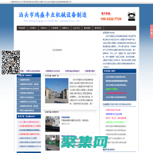 托輥專用機床,生產托輥專用設備,自動切管機,托輥生產線_泊頭市鴻盛豐業機械設備制造有限公司