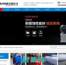 DK40風機|DK45風機|FBCDZ主扇風機|FBD風機-淄博金河風機有限公司