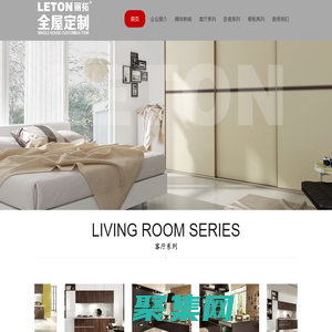 青島麗拓全屋定制