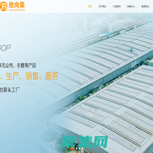 工廠勞保手套_勞保手套工廠_勞保手套廠家-惠州市欣向榮防護科技有限公司