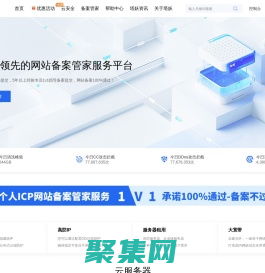 塔妖 - 領先的ICP備案管家、云服務器、虛擬主機服務商！