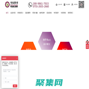 華辰考研，教育培訓，考研升職，學歷提升，考試培訓，考研培訓，華辰考研培訓，華辰考研考試，就選華辰教育