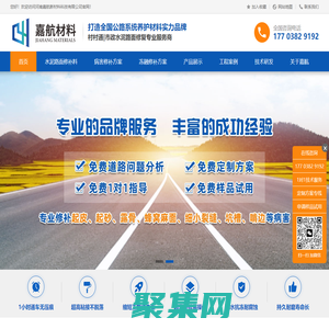 水泥地面高強度修補料「廠家價格多少錢」路面起砂快速修補料-嘉航材料