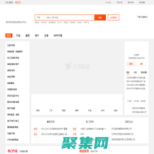 烽火臺-國內領先商業信息社交平臺_找生意就上烽火臺飛鴿聯動！