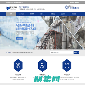 臥式噴霧干燥機_壓力噴霧干燥機_離心噴霧干燥機_低溫噴霧干燥機_無錫天科干燥設備制造有限公司