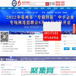 亳州同德人力資源網|同德勞務派遣|同德出國勞務-同德勞務公司