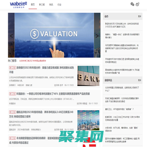 挖貝網_讓信披更及時