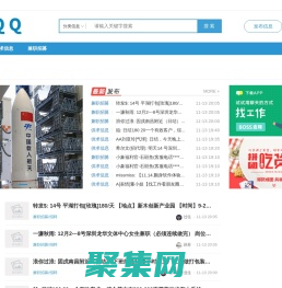 SXQQ本地信息服務平臺，工作八千八