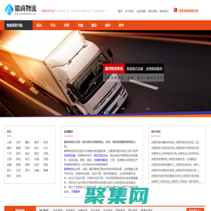 合肥物流公司,優質物流供應商-徽商物流