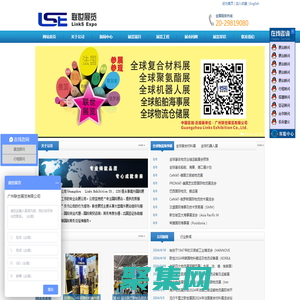 聯世展覽|國際物流展|國際船舶展|復合材料展|日本機器人展