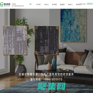 無錫格倫地毯有限公司