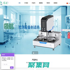 深圳市領航環宇科技有限公司_金相切割機_金相磨拋機_金相研磨機_金相鑲嵌機_金相取樣機_檢測設備制造商