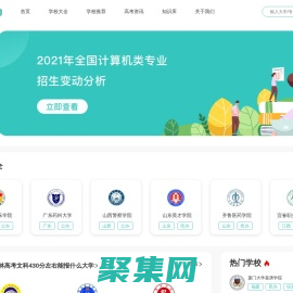 考動力-考試學習信息聚合平臺