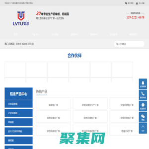 鋁單板|蜂窩板|鋁涂集團|廣東鋁涂建材科技有限公司