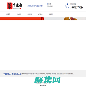 附近吊車出租電話_隨車吊出租_汽車吊租賃公司-【免費咨詢】