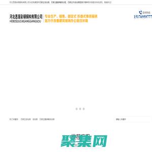 石家莊集裝箱|石家莊集裝箱活動房|石家莊活動房租賃【河北思居彩鋼鋼構】