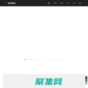 陽光照相館 - 陽光照相館