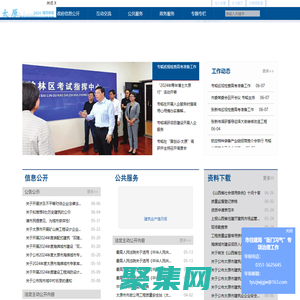 太原市住房和城鄉建設局網站