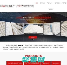 鑫伯利陶瓷輥棒—淄博市淄川華鑫工業陶瓷廠