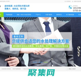 【微納瓷膜】深圳平板陶瓷膜,平板陶瓷膜組件,板式陶瓷膜,一體化污水凈化設備,深圳華淮新材料有限公司