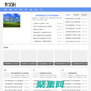 斯諾網 - 生活_學習_經驗_成長_成功